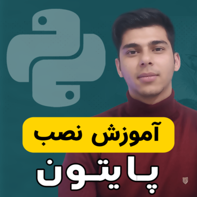 آموزش نصب پایتون در ویندوز لینوکس و مک